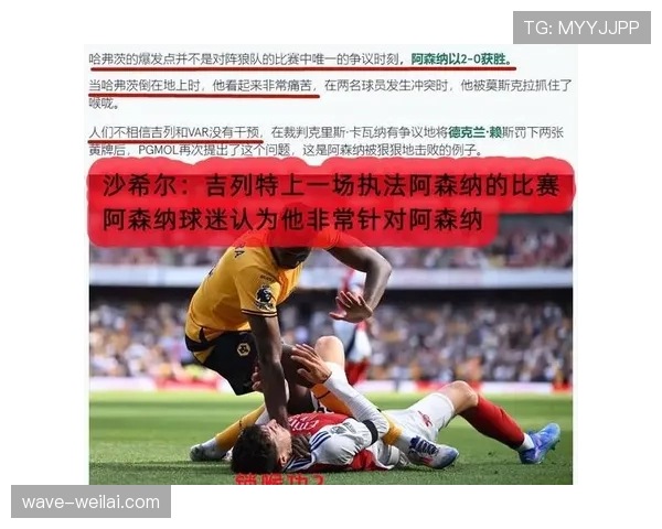 VAR判罚为何屡遭质疑？深度解读争议背后的规则盲区